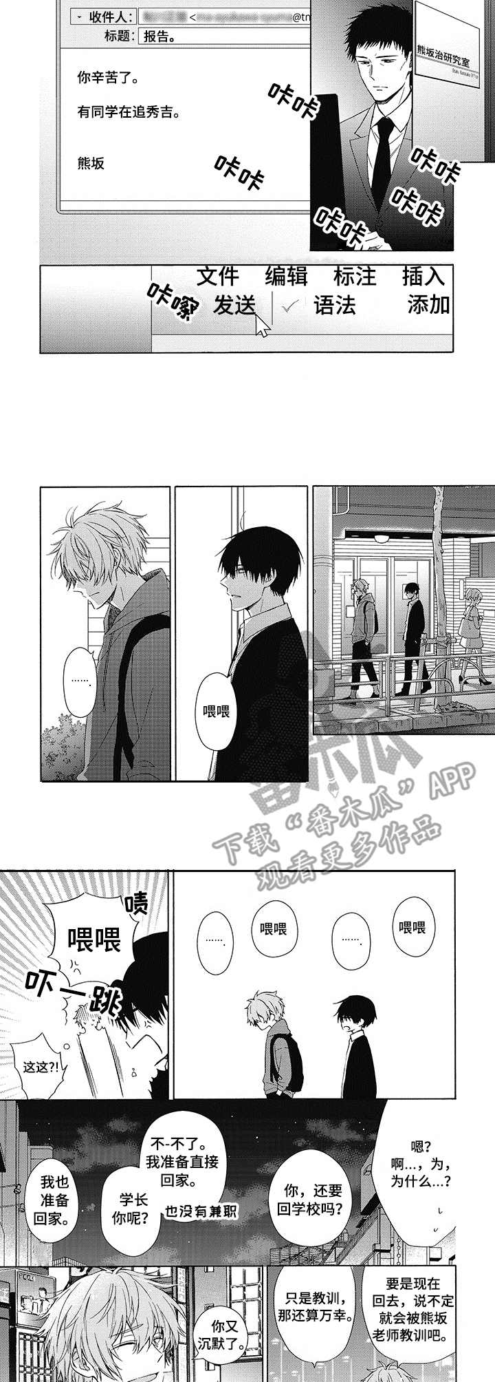 第6话：第6章：砰砰乱跳预览分镜