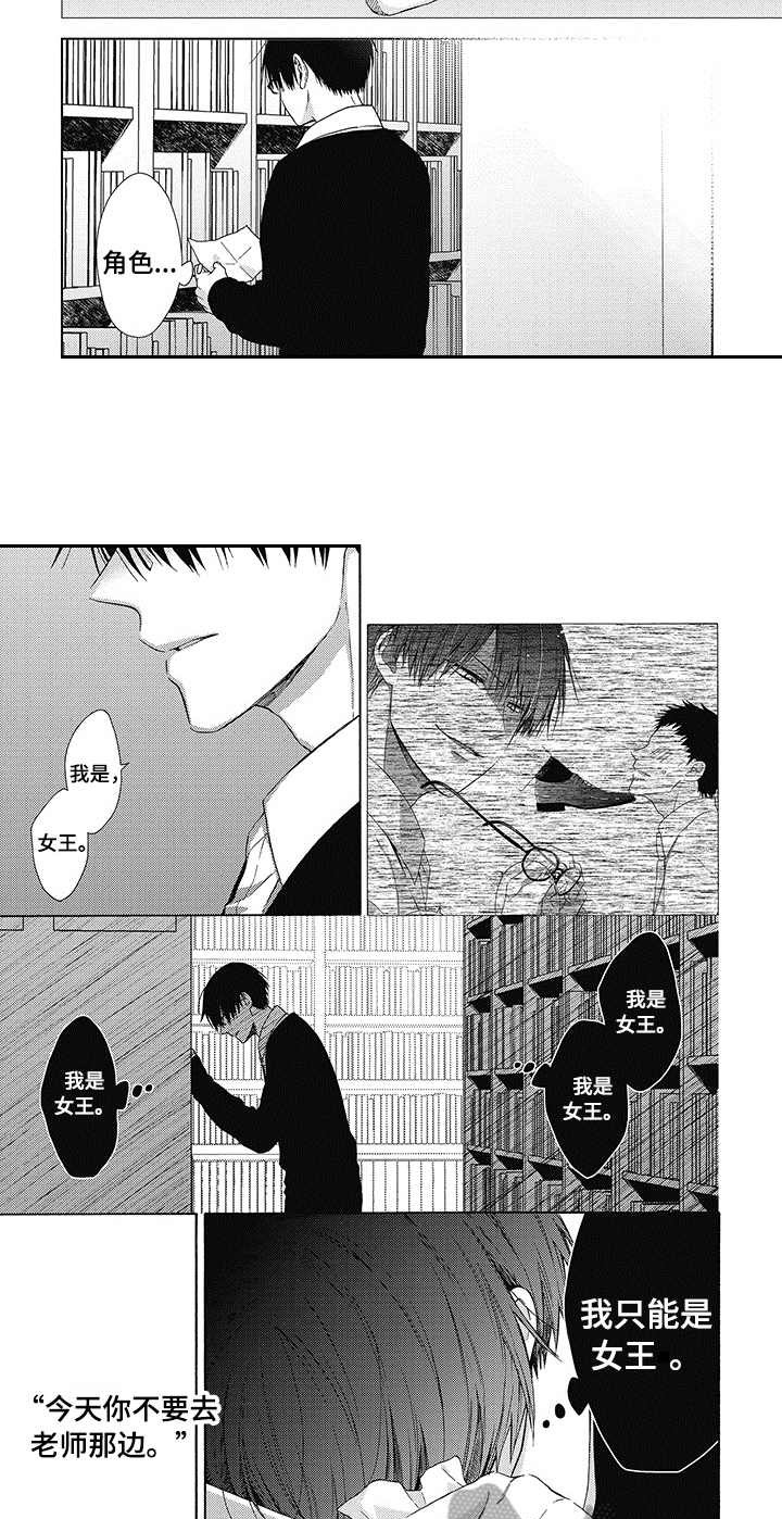 第8话：第8章：很开心预览分镜