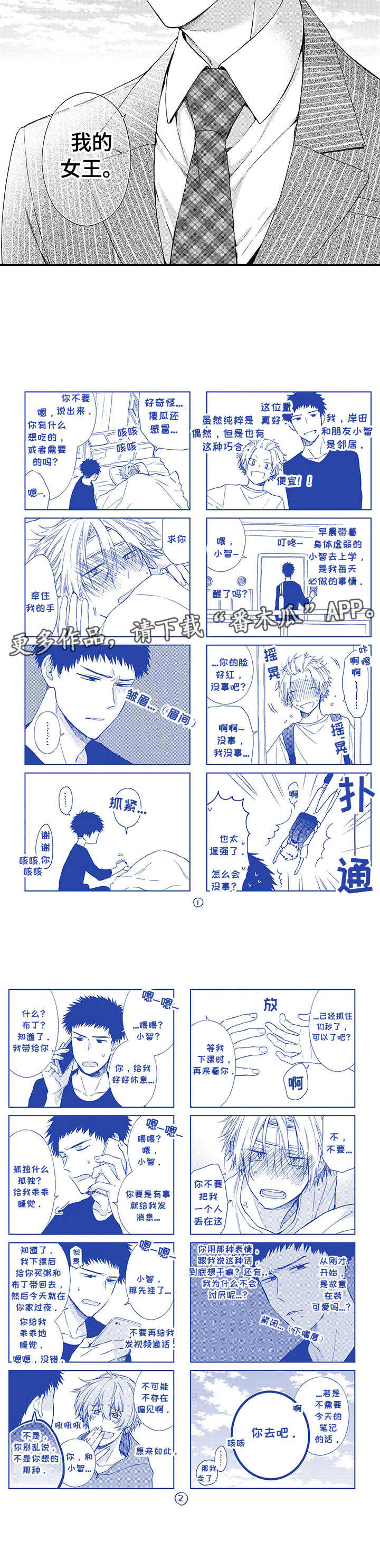 第9话：第9章：转变预览分镜