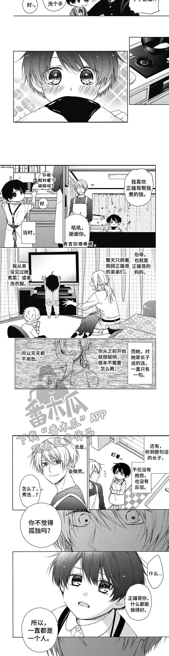 第12话：第12章：被诅咒了预览分镜