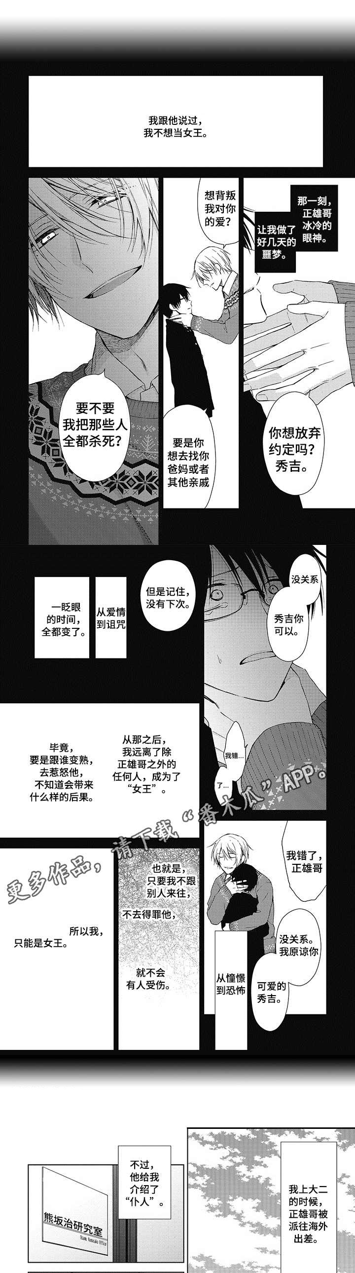 第13话：第13章：无法反抗预览分镜
