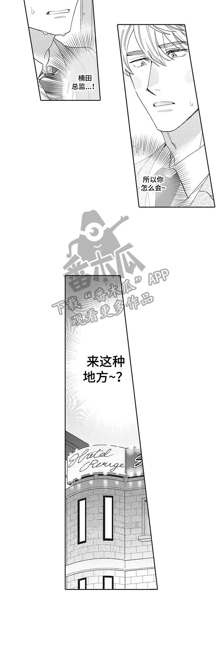第3话：第3章：意料之外预览分镜
