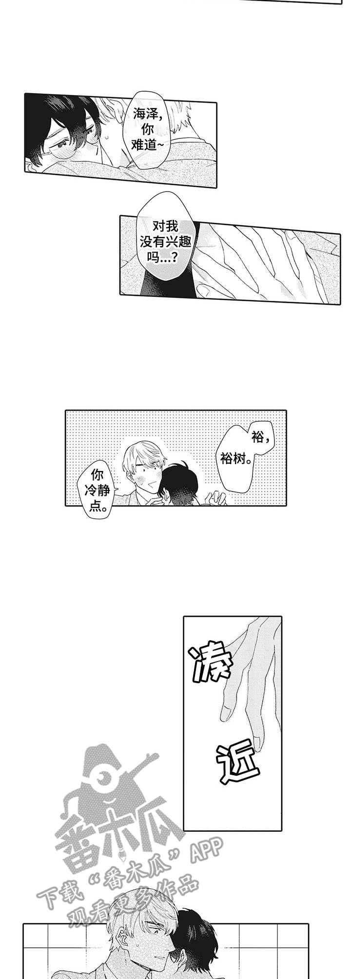第5话：第5章：试试看预览分镜