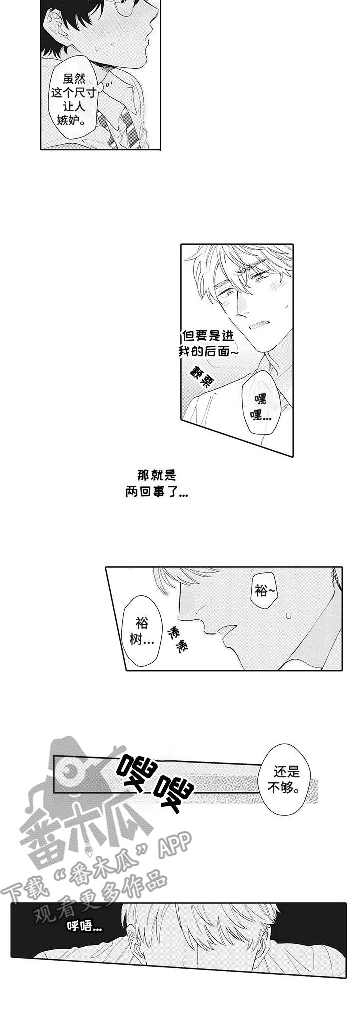 第6话：第6章：最棒的你预览分镜