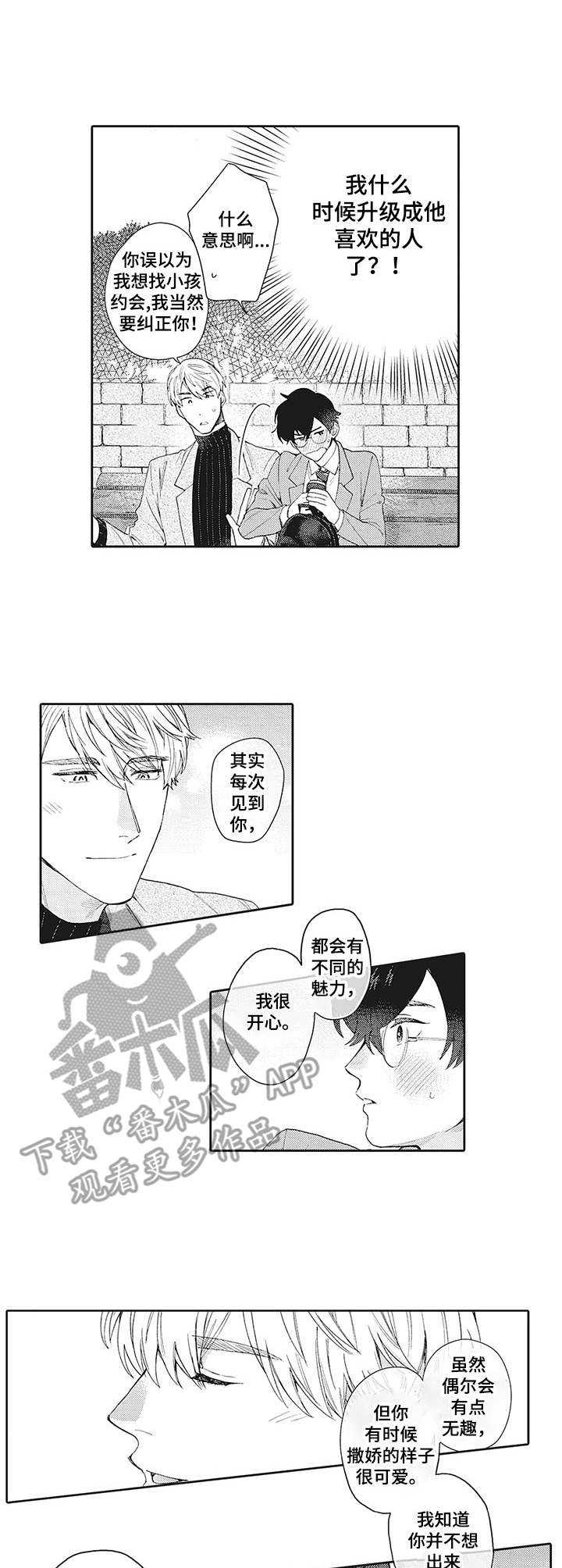 第10话：第10章：喜欢的人预览分镜