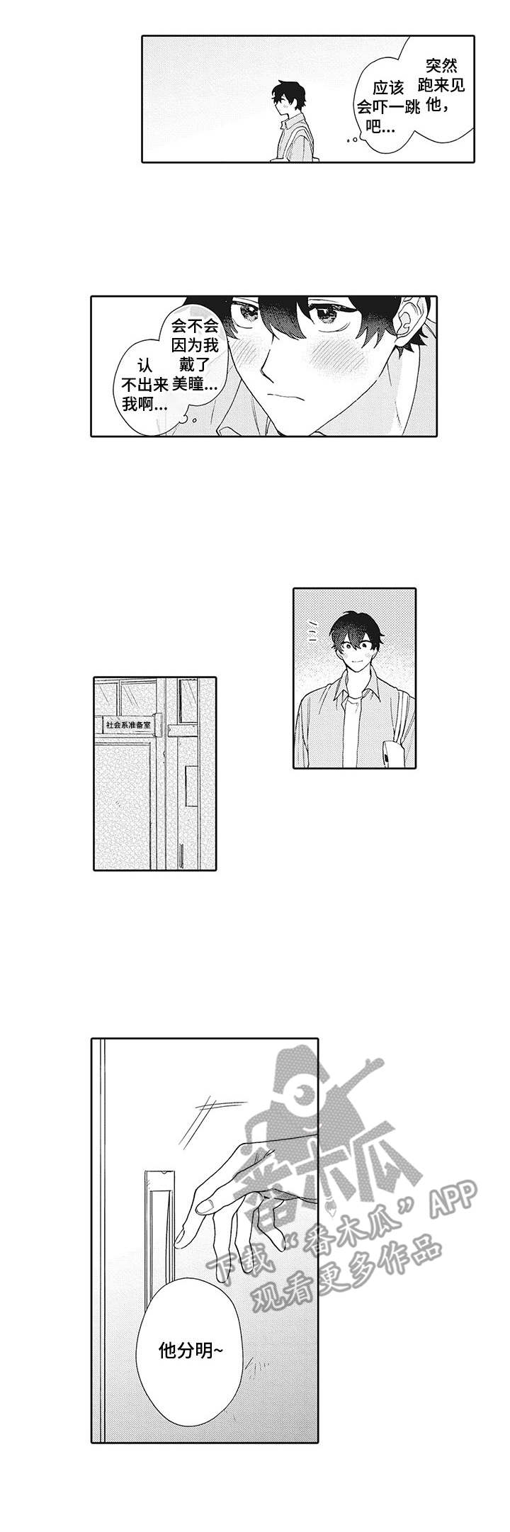 第13话：第13章：无法改变预览分镜