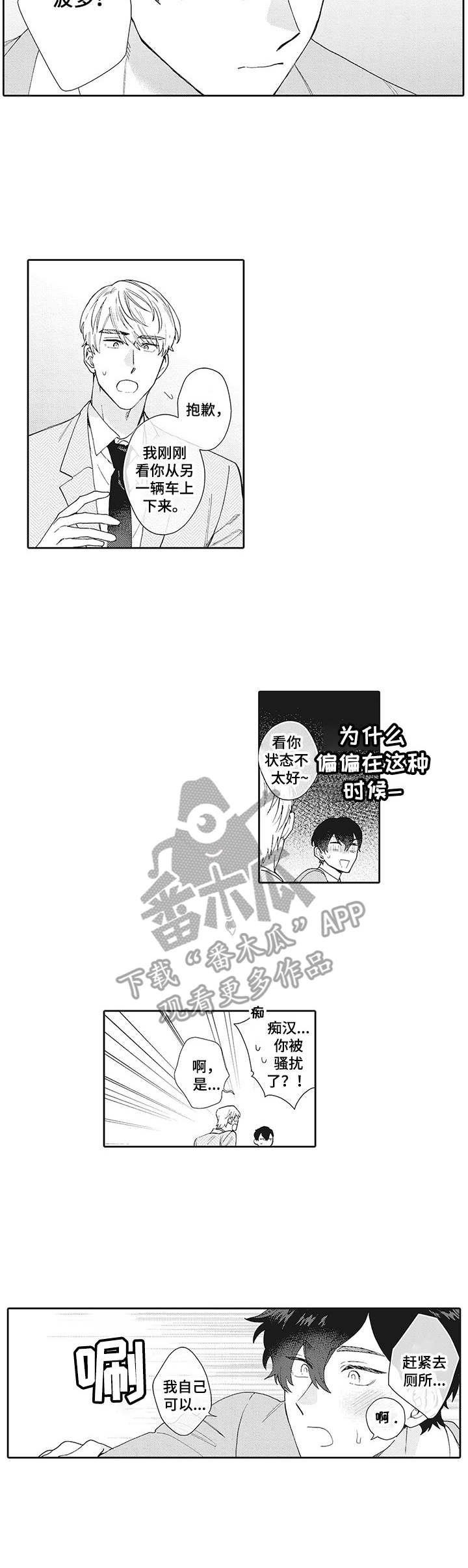 第14话：第14章：问出口预览分镜