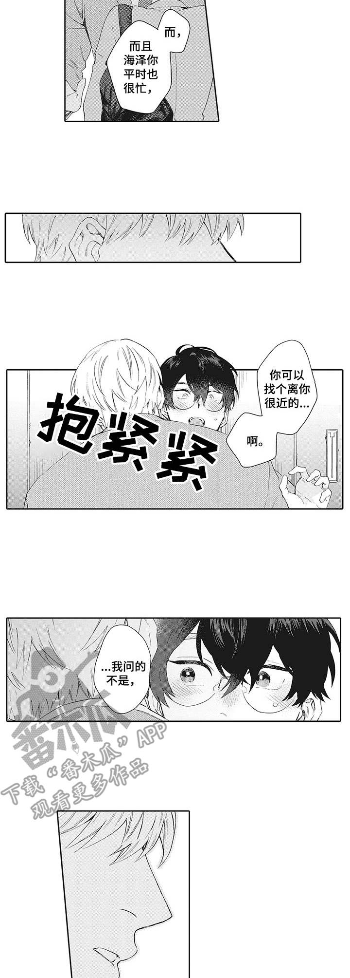 第17话：第17章：挽留预览分镜