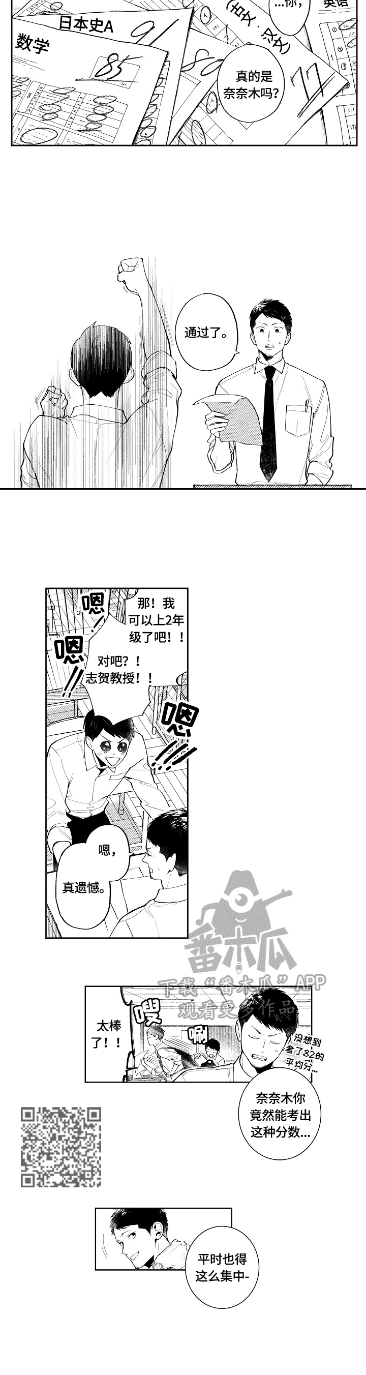 第4话：第4章：更多的想法预览分镜