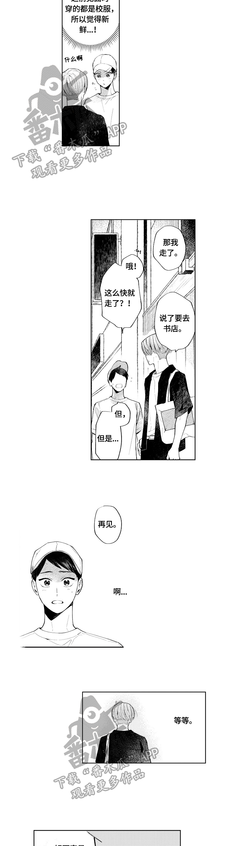 第10话：第10章：逐渐明朗预览分镜