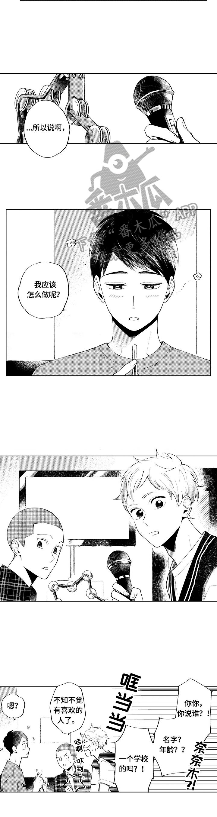 第11话：第11章：计划预览分镜