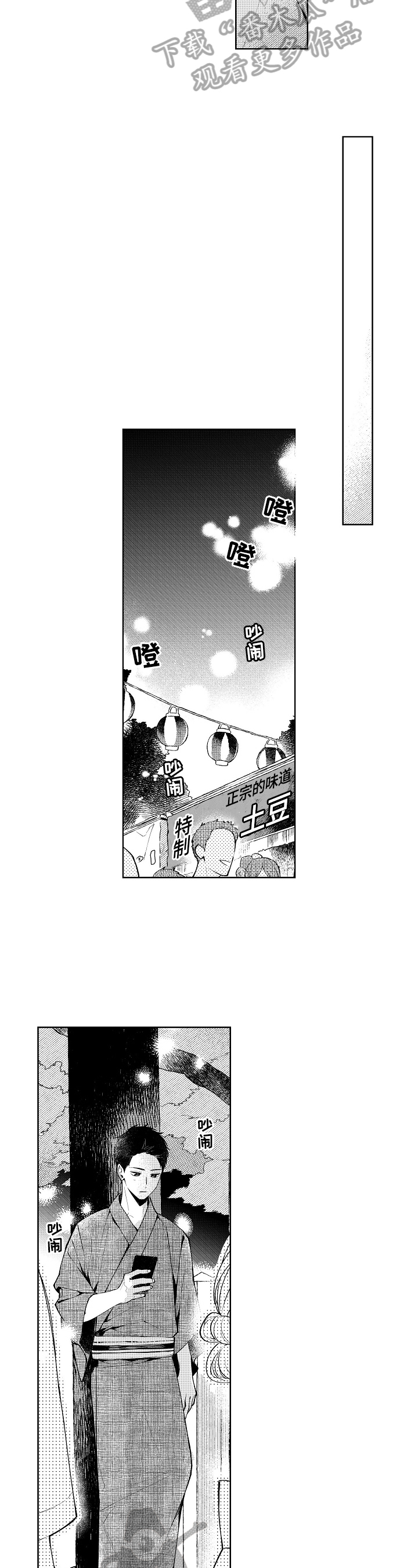 第12话：第12章：烟花大会预览分镜