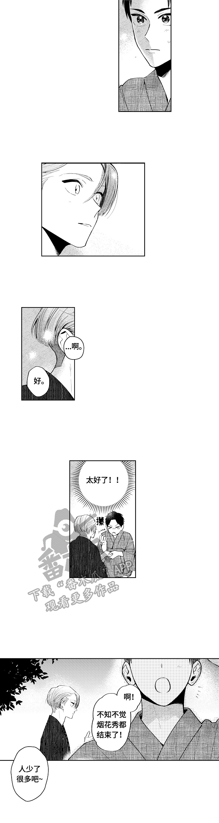 第14话：第14章：一起了解预览分镜