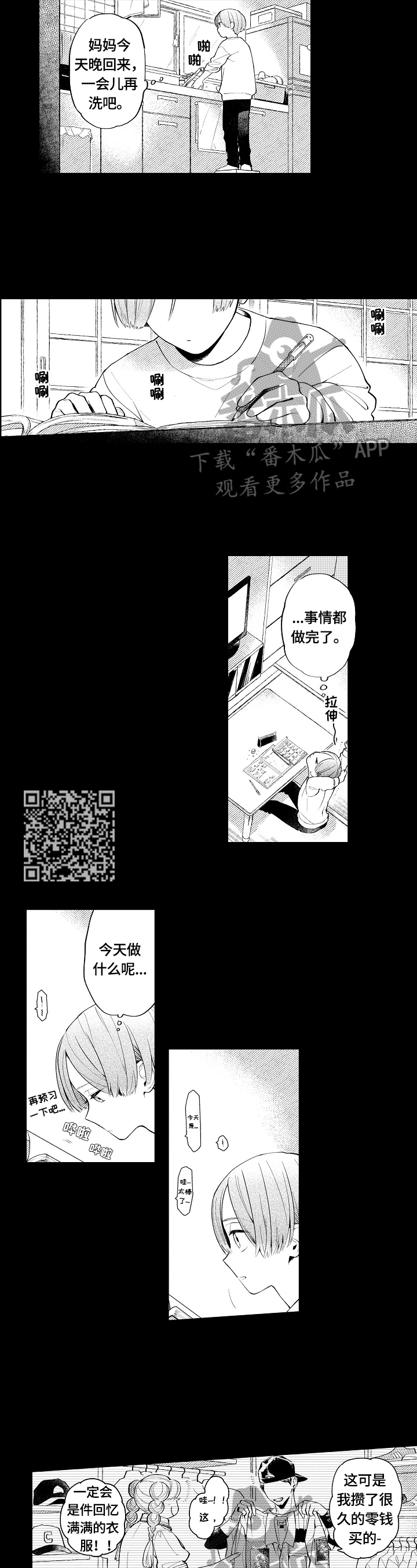 第15话：第15章：轨迹预览分镜