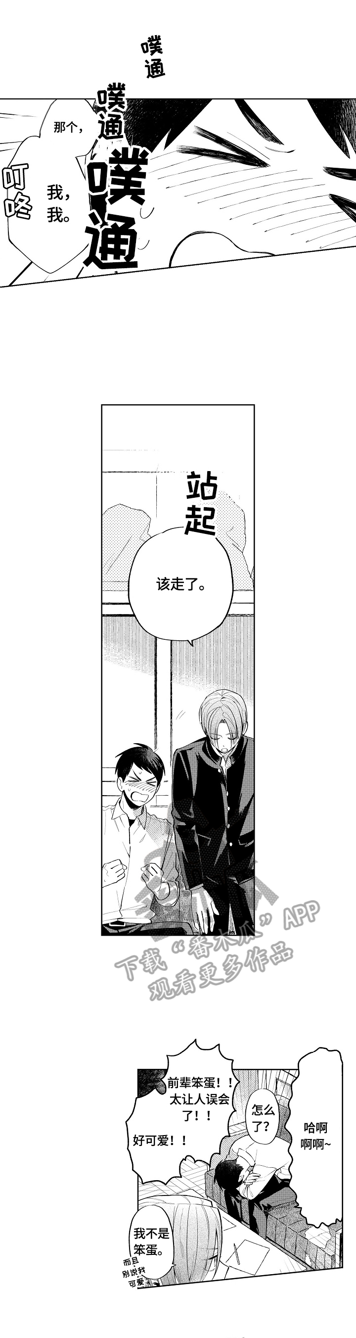 第18话：第18章：孤独预览分镜