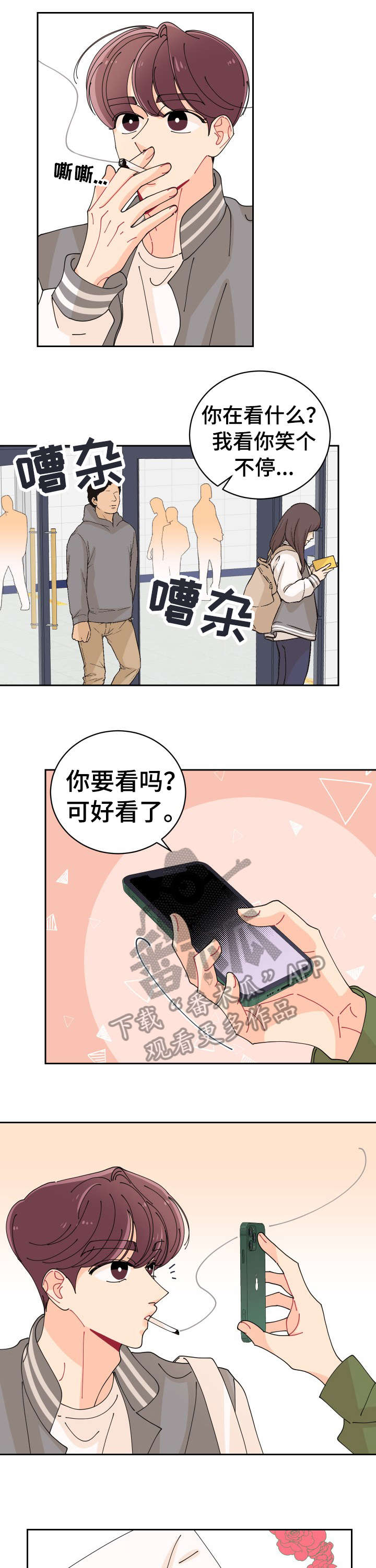 第3章:超过
