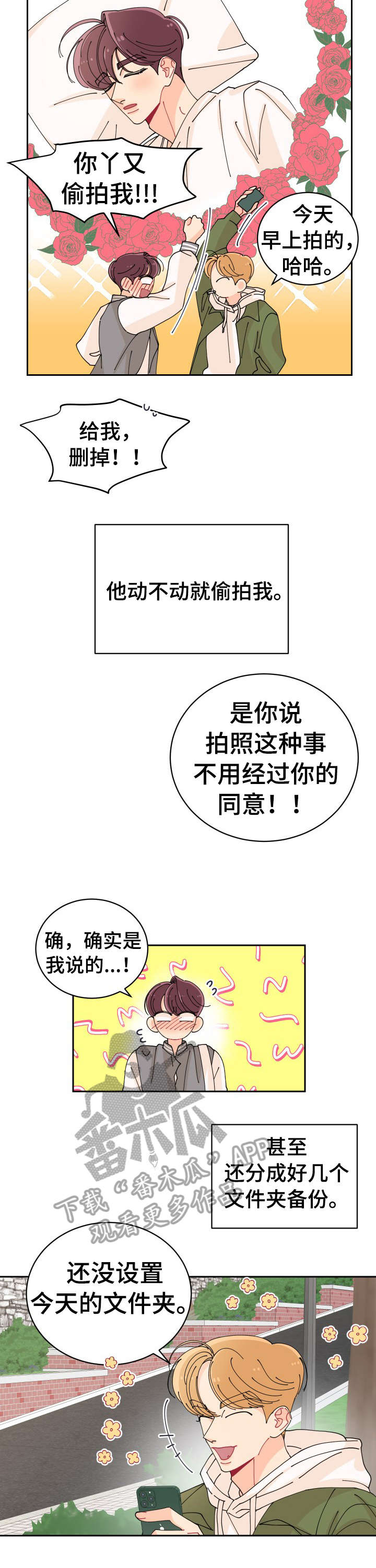 第3章:超过