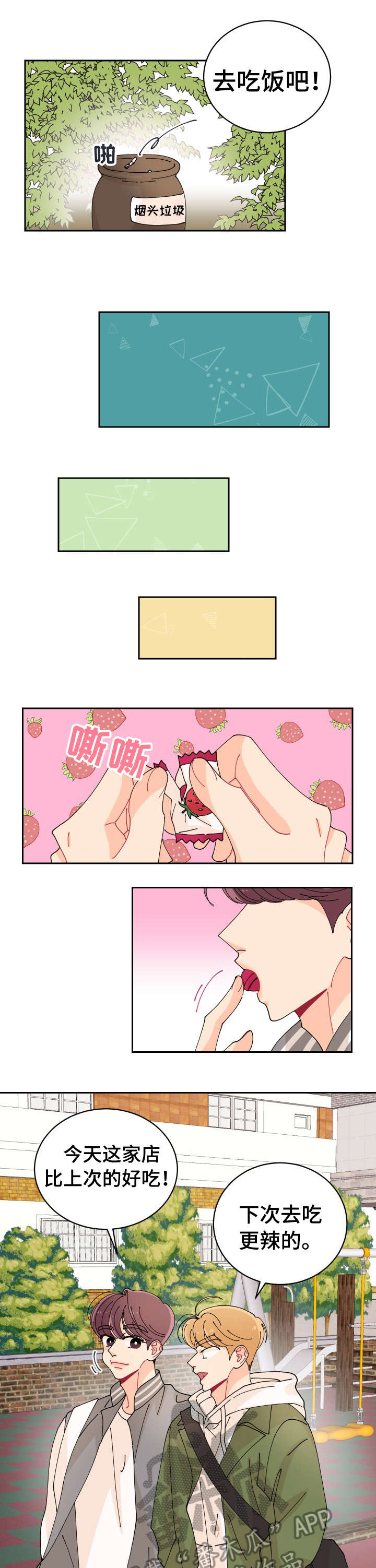 第3话：第3章：超过预览分镜