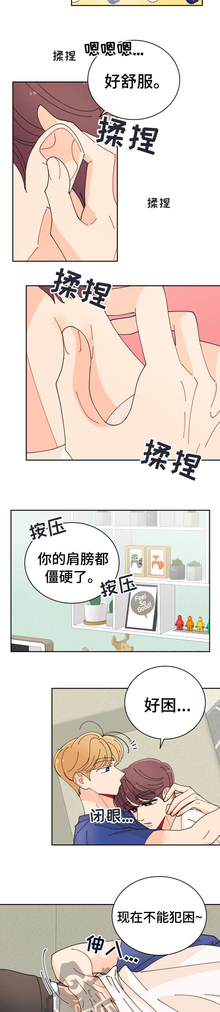 第4话：第4章：冷吗预览分镜