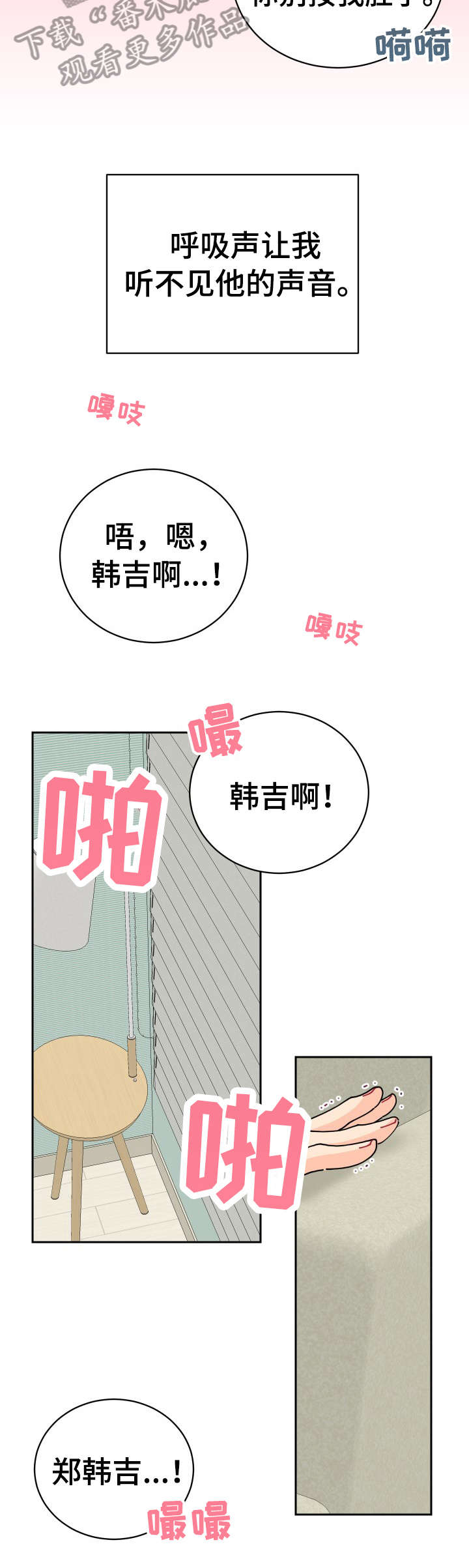 第5话：第5章：好朋友预览分镜