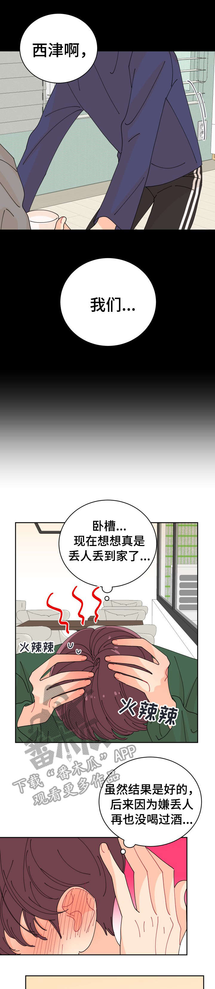 第9话：第9章：上火预览分镜