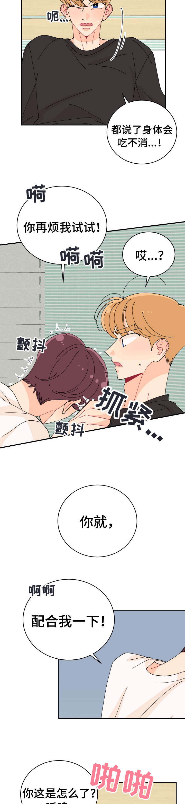 第11话：第11章：明天见预览分镜