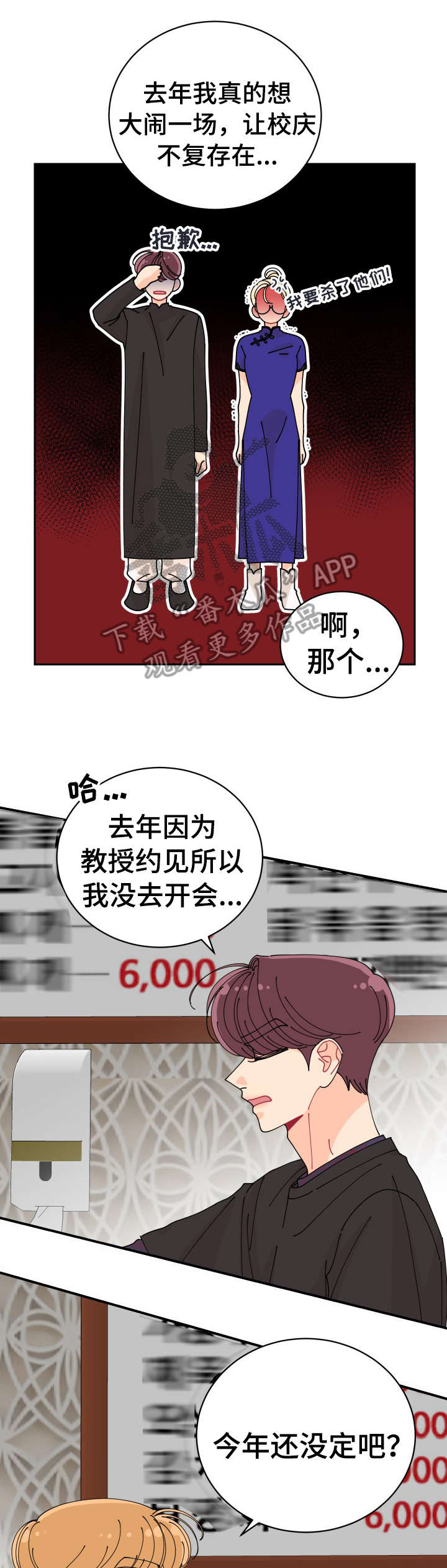 第13话：第13章：特色预览分镜