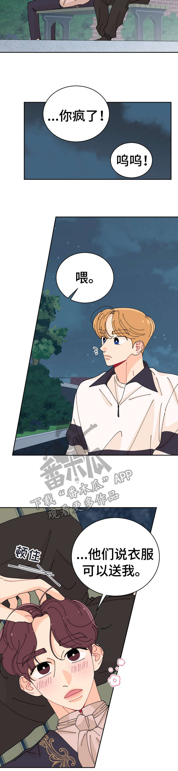第16话：第16章：相似预览分镜