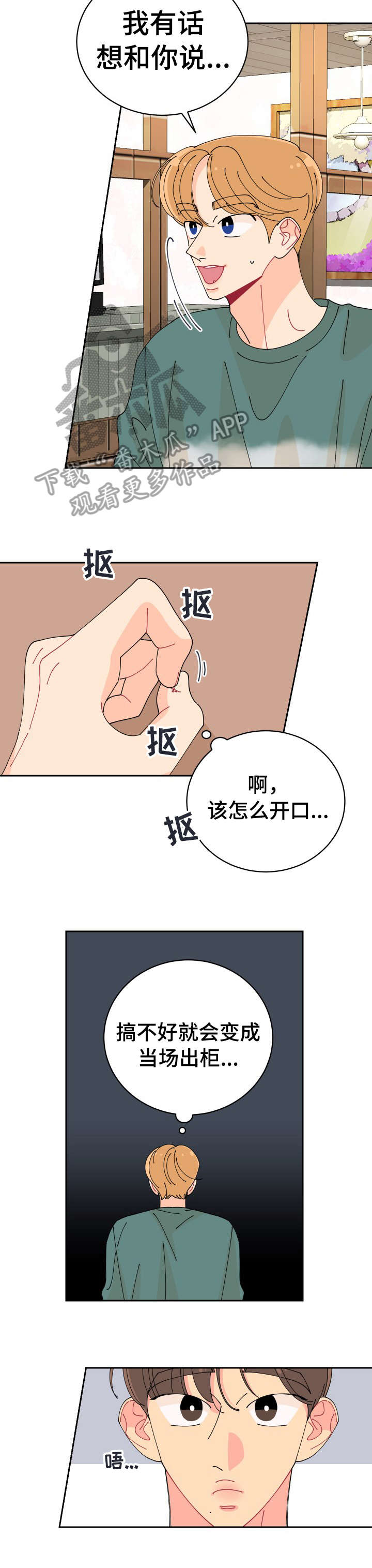 第18话：第18章：有意思预览分镜