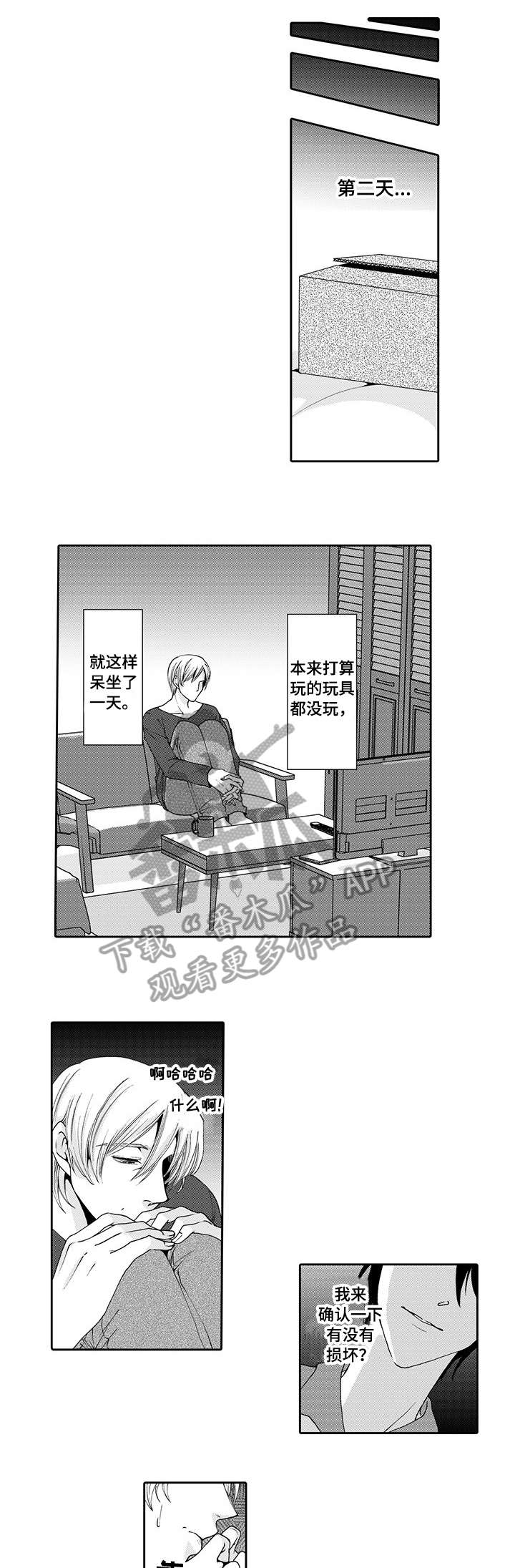 第3话：第3章：拜托预览分镜