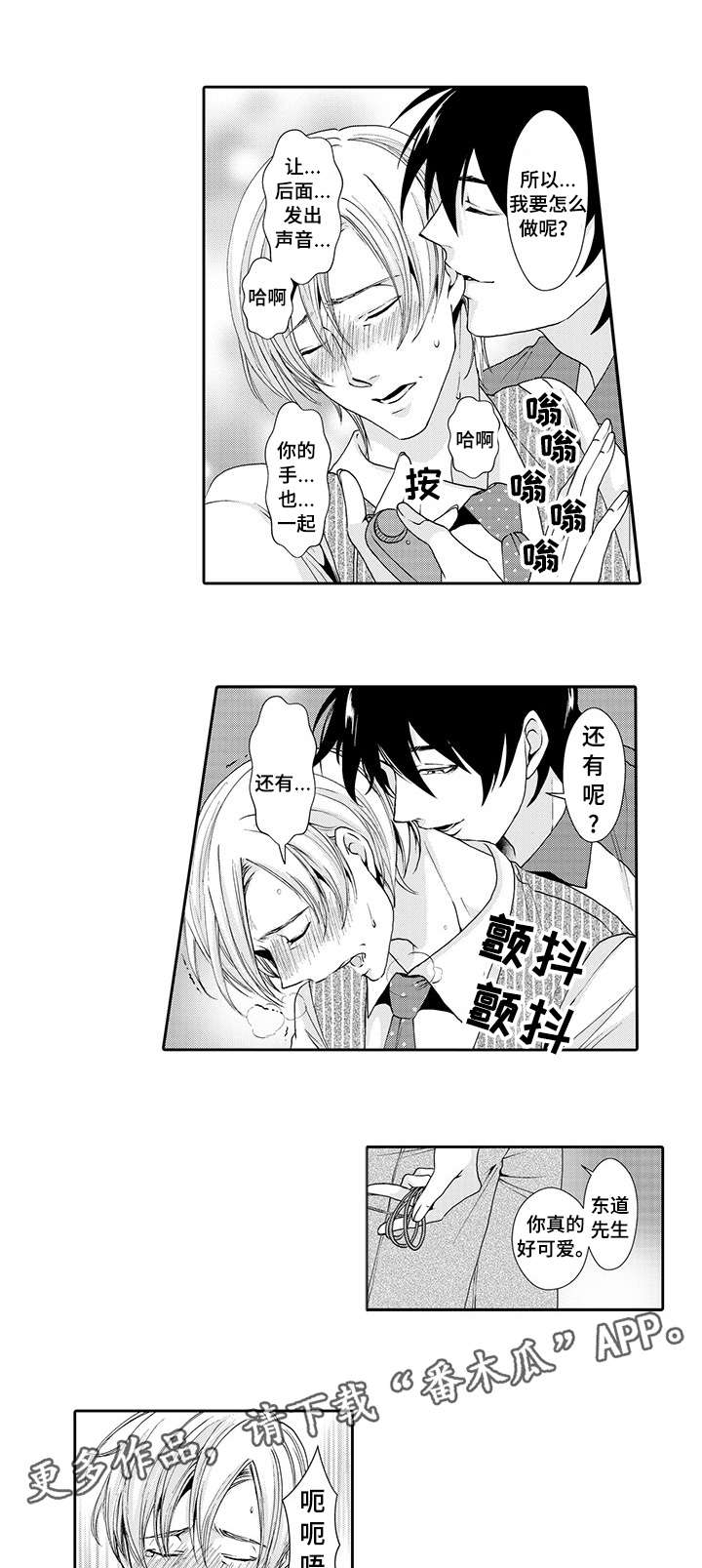 第5话：第5章：名片预览分镜