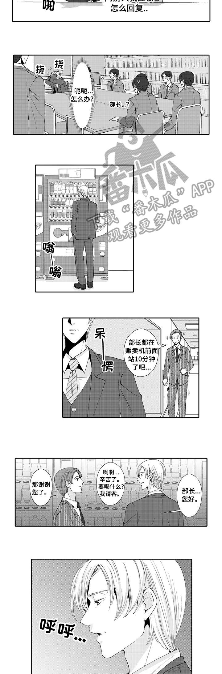 第6话：第6章：害羞预览分镜