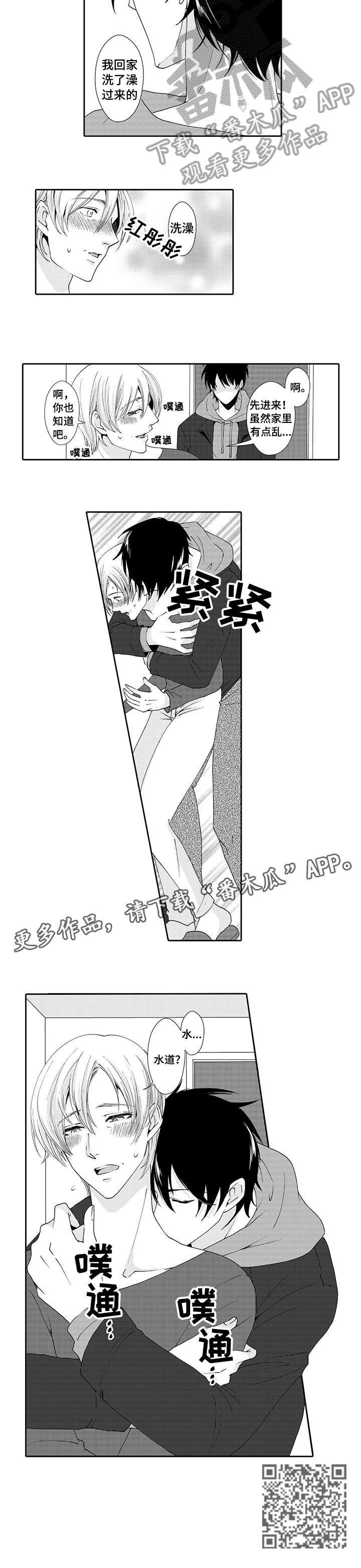 第7话：第7章：外面预览分镜