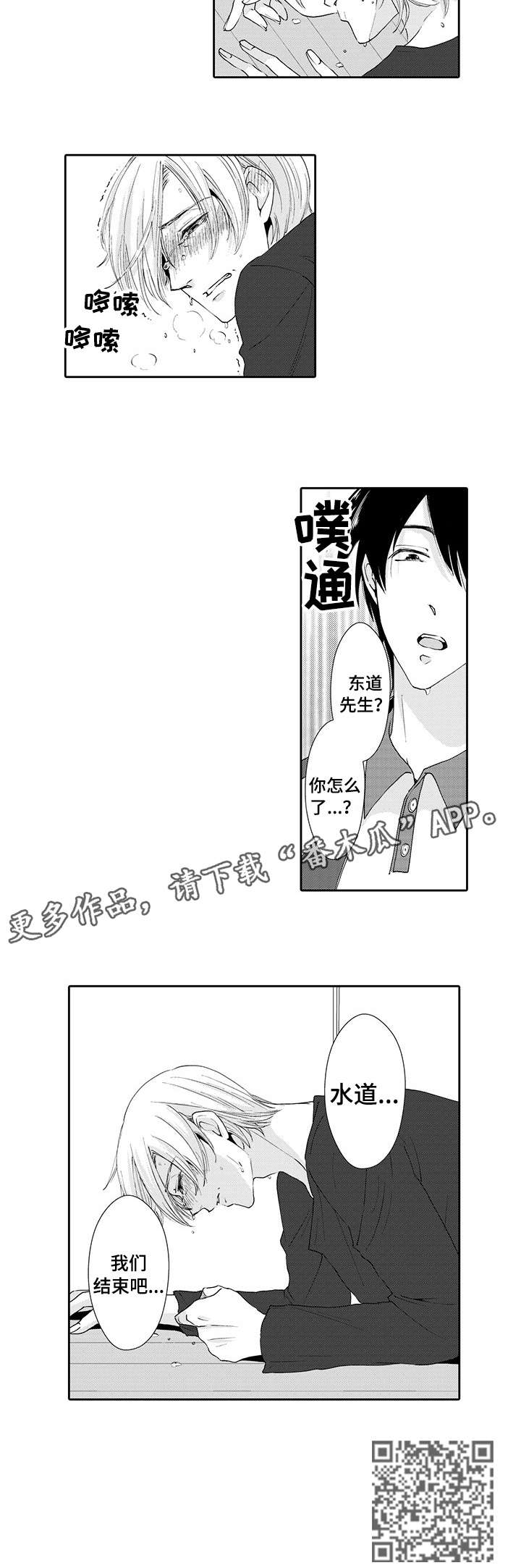 第11话：第11章：结束预览分镜