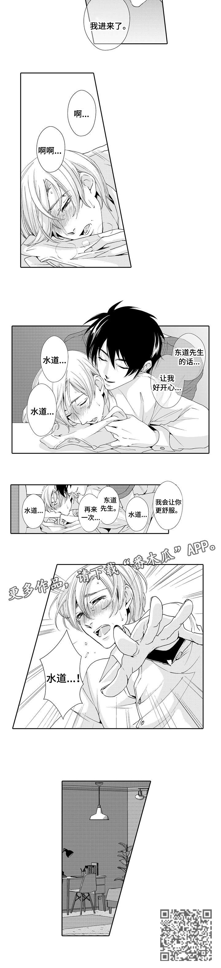 第13话：第13章：开门预览分镜