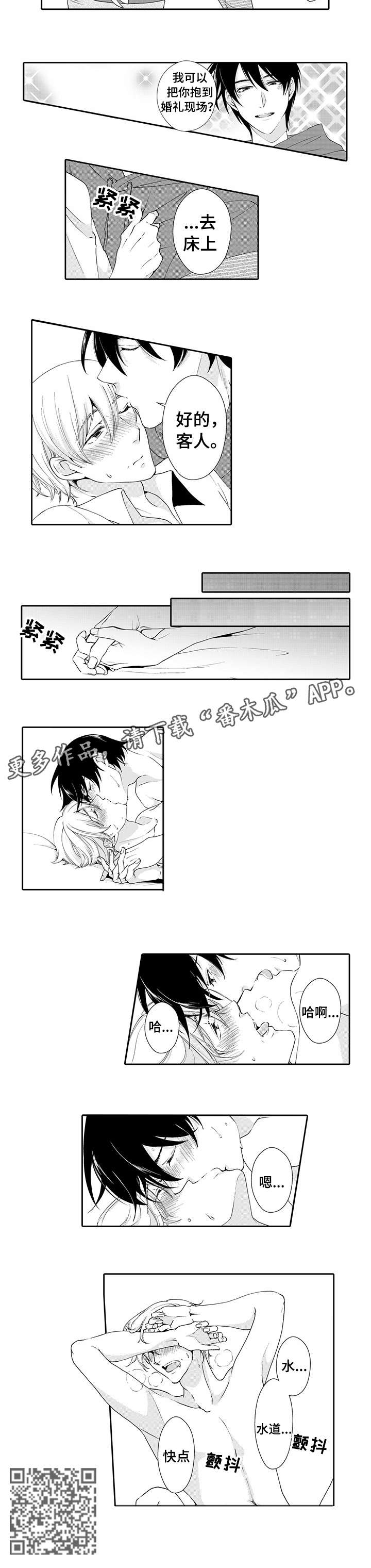 第16话：第16章：约会预览分镜