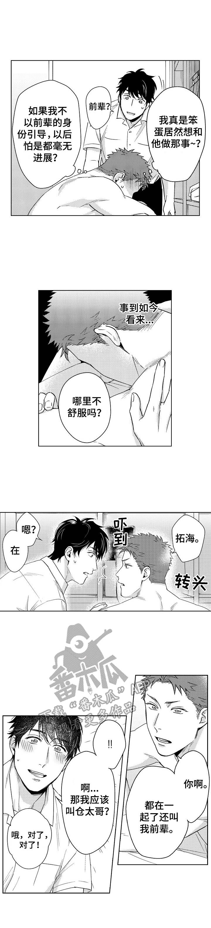 第2话：第2章：忍不住预览分镜