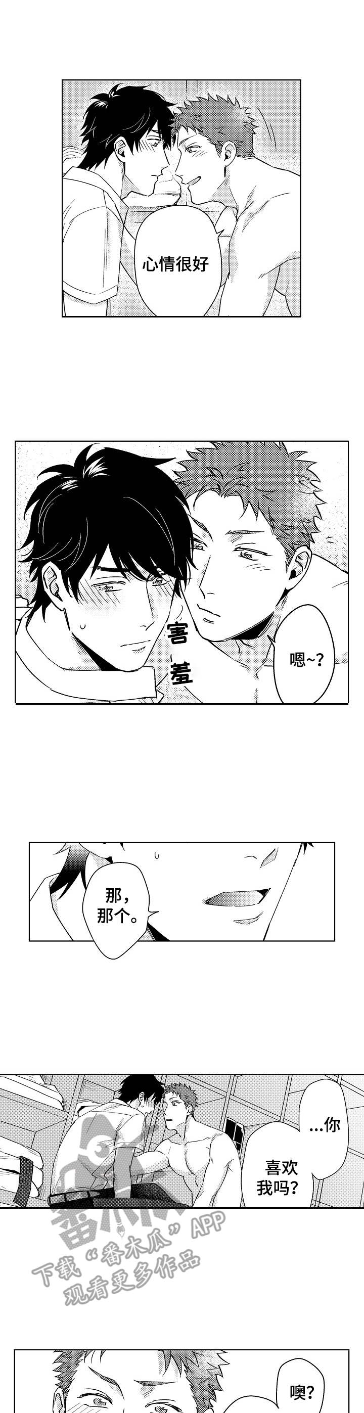 第3话：第3章：说不出口预览分镜