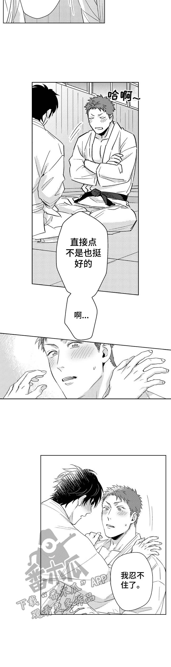 第5话：第5章：很积极预览分镜