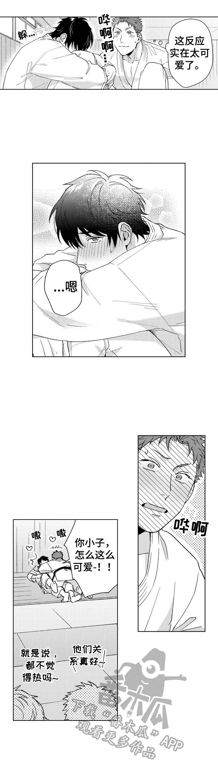 第7话：第7章：打扰了预览分镜