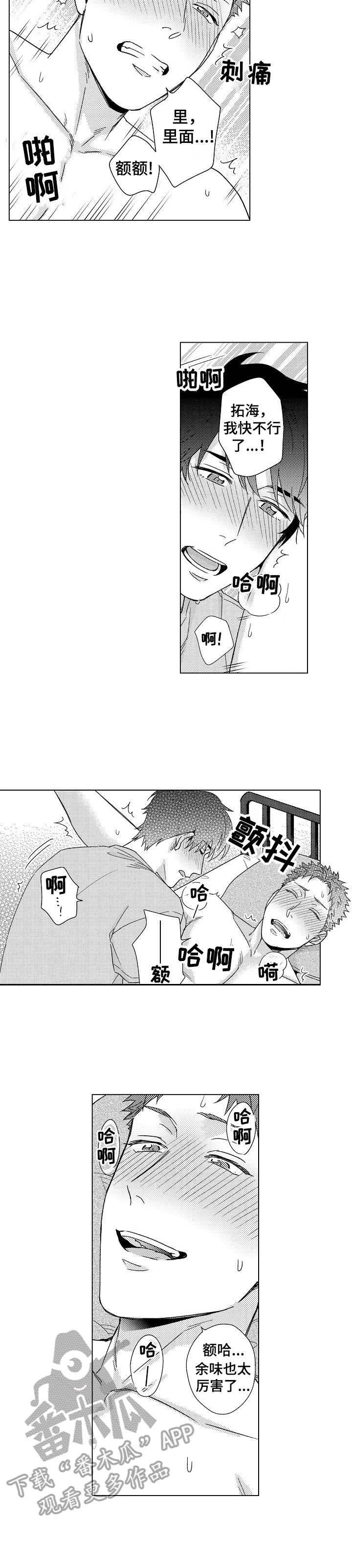 第12话：第12章：受欢迎预览分镜