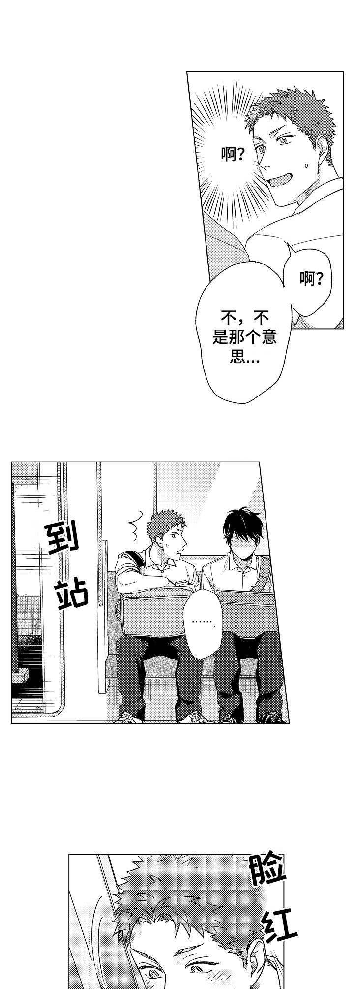 第15话：第15章：寂寞预览分镜