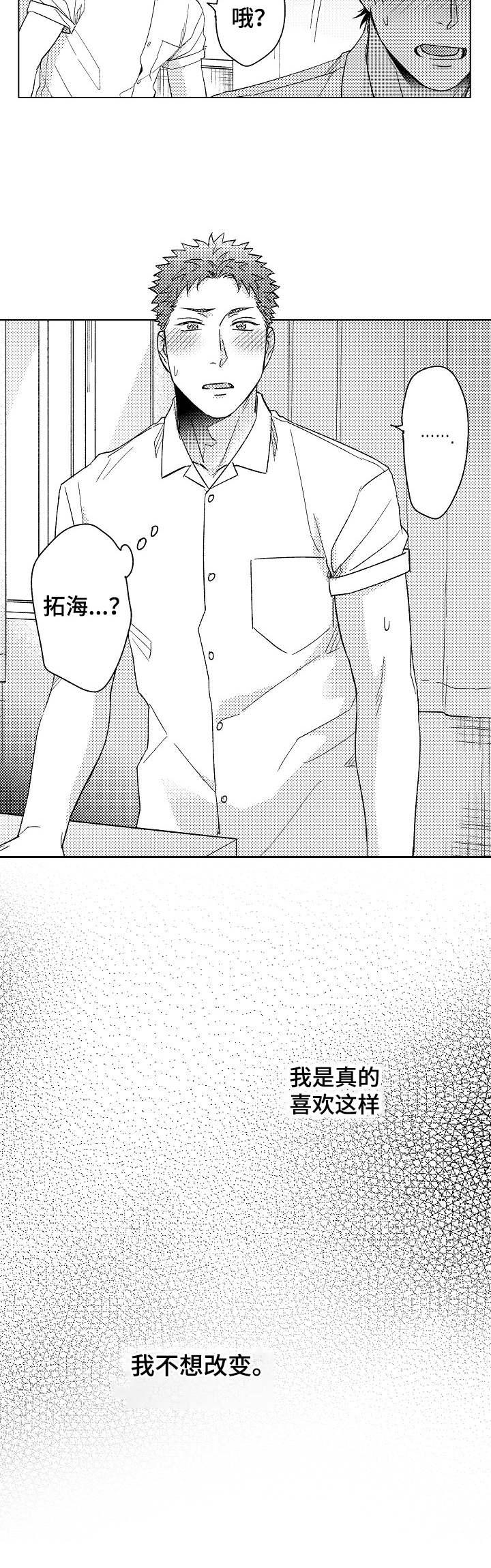 第17话：第17章：举止奇怪预览分镜