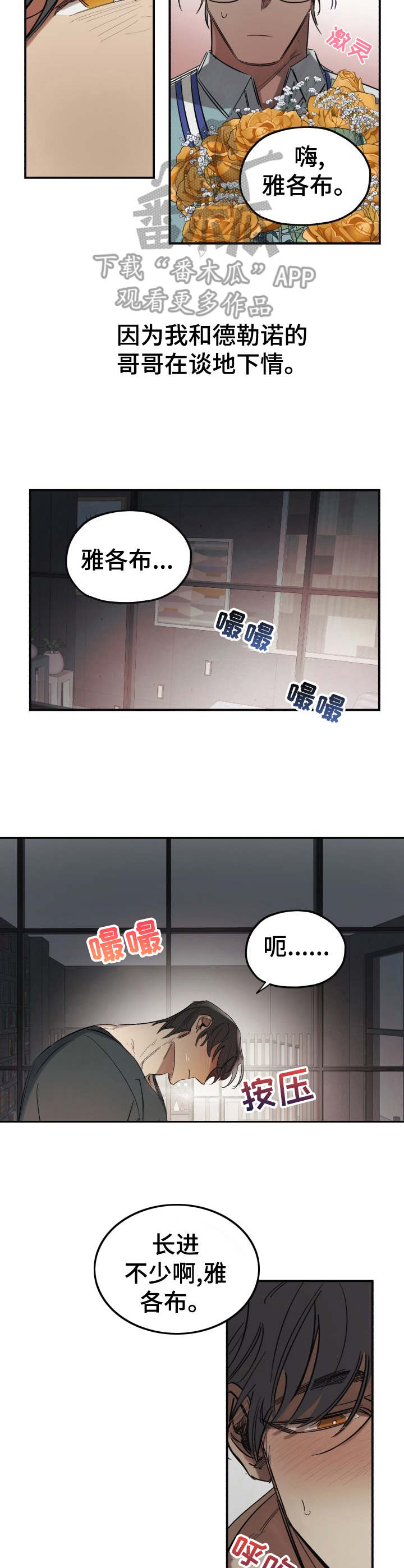 第2话：第2章：冤家预览分镜
