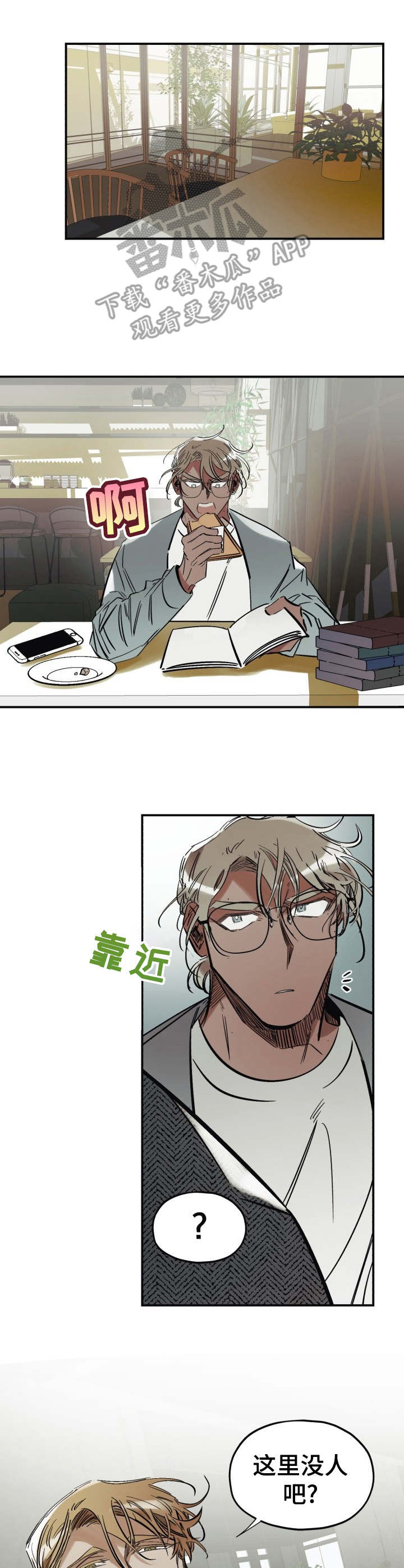 第4话：第4章： 勾搭预览分镜
