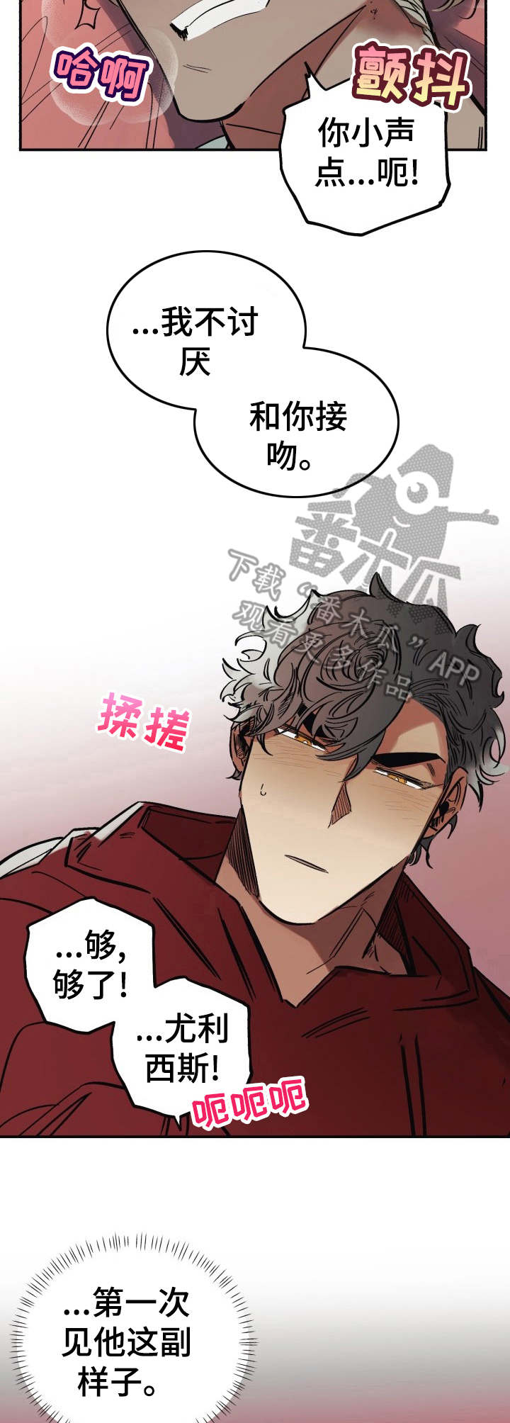 第7话：第7章：长得野预览分镜