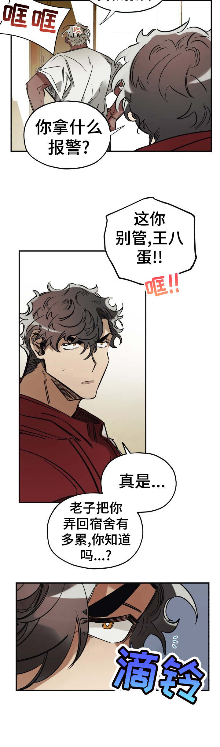 第8话：第8章：撒谎预览分镜