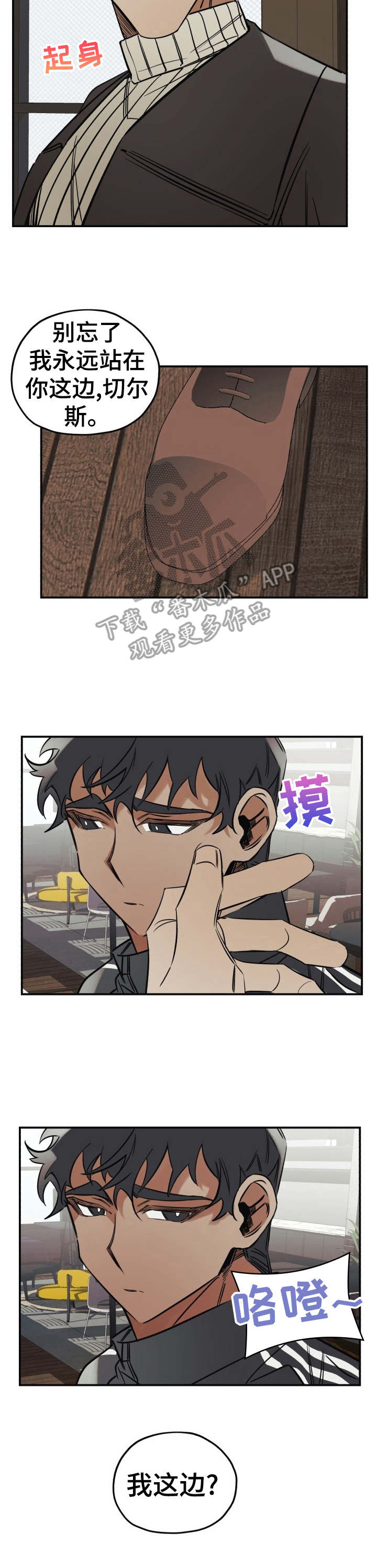 第11话：第11章：忽悠预览分镜
