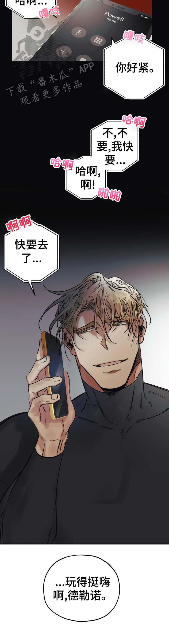 第17话：第17章：无法集中预览分镜