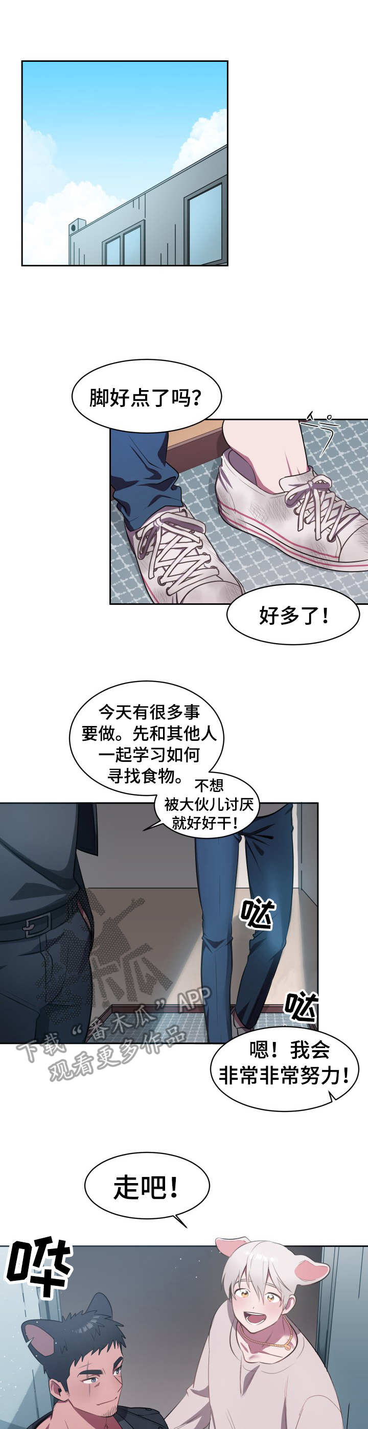 第3话：第3章：寻找食物预览分镜